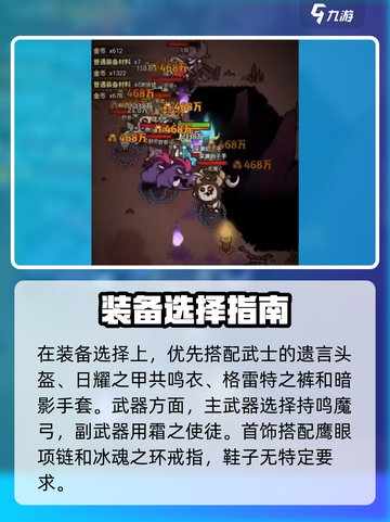 《迷雾大陆》暴雪流玩法🔥冰封大陆速成指南❄截图2