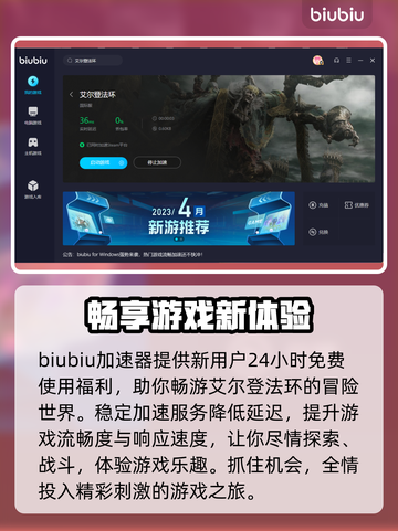 艾尔登法环加载闪退？加速器推荐🔥🎮截图4