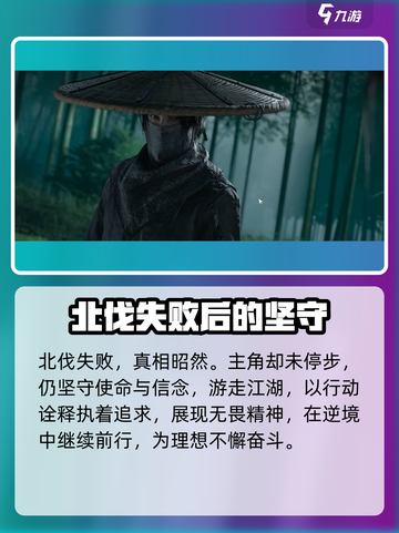 燕云十六声故事剧情介绍介绍截图7