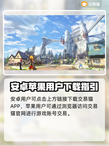🔥《龙之谷世界》账号交易防骗指南！💎截图2
