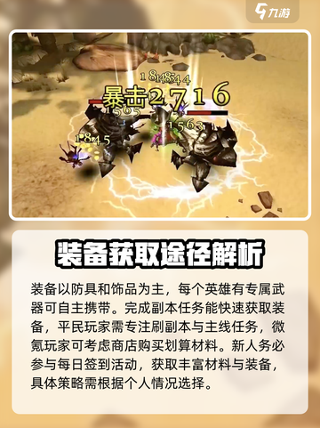 地下城之光🔥超简单玩法攻略分享！🎉截图3