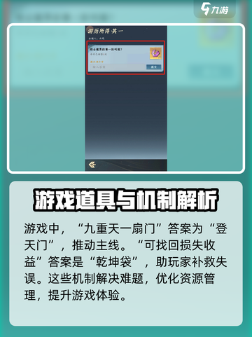 问剑长生🔥必看！问题答案大全与攻略💡截图4