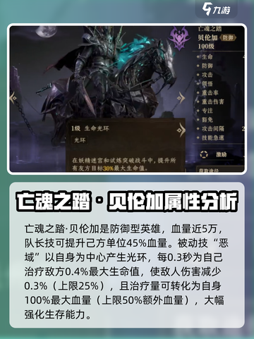 龙息神寂英雄图鉴介绍截图2