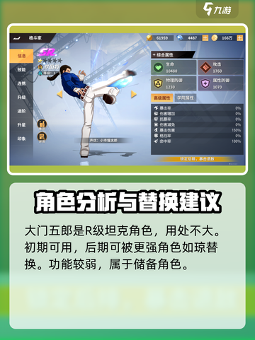 全明星激斗首抽有什么介绍截图3