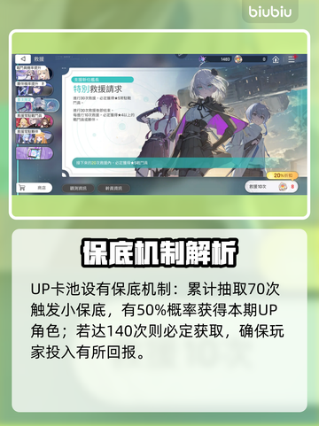 卡厄思梦境抽卡必看！🔥截图2