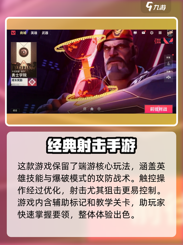 无畏契约源能行动阿尔法测试怎么样介绍截图3