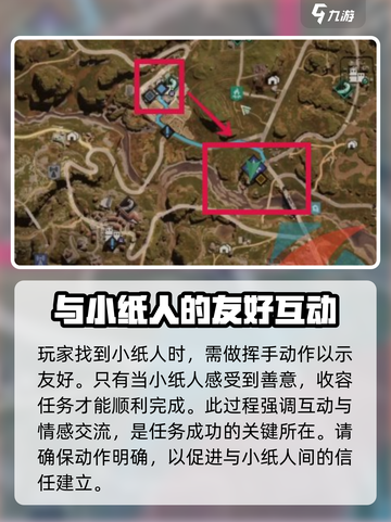 七日世界小纸人的获取方式介绍截图3