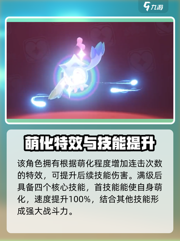 洛克王国手游绿翼鸟怎么样介绍截图3
