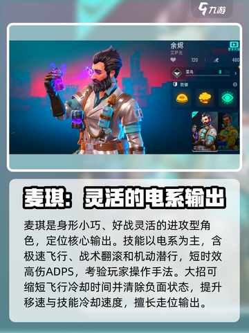远光84T0英雄有哪些值得玩介绍截图3