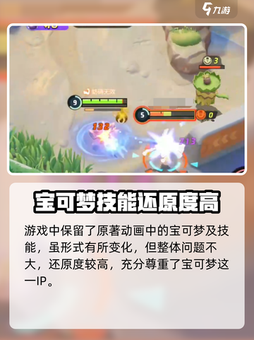 宝可梦大集结🔥超好玩！不愧是爆款游戏✨截图3