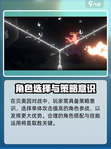 火环贝奥因怎么打介绍截图6