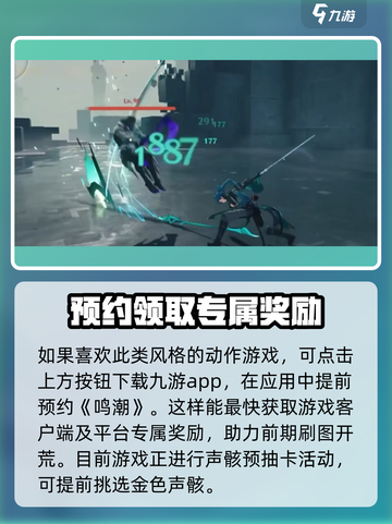 鸣潮💥公测时间曝光！手游上线倒计时🔥截图3