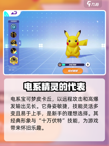 宝可梦大集结🔥五选一必看推荐！💎截图2