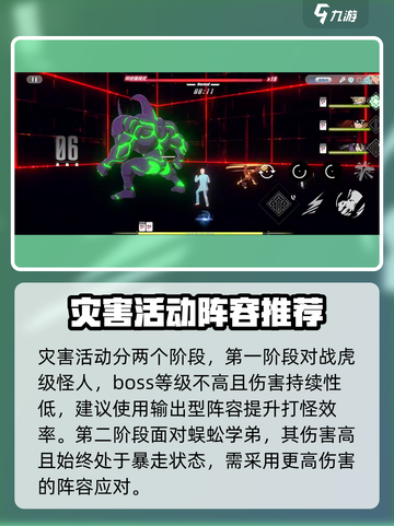 一拳超人世界🔥最强灾害阵容搭配秘籍🎉截图2