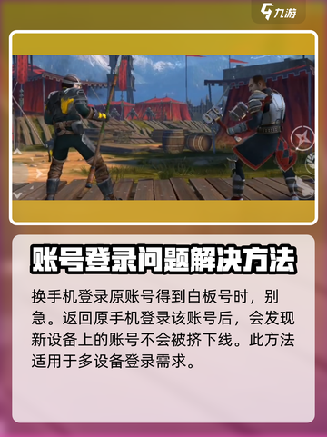 暗影格斗3怎么转移进度介绍截图3