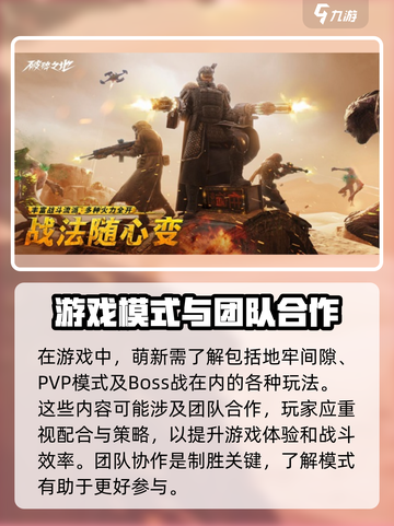 破碎之地新手该怎么玩介绍截图3