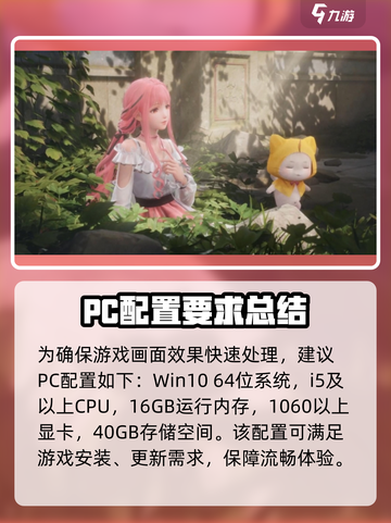 无限暖暖手机配置要求有哪些介绍截图4