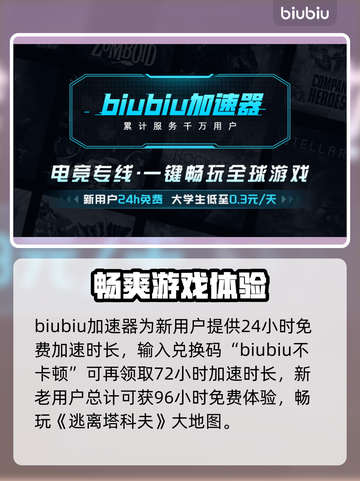 逃离塔科夫🔥加速器推荐及下载链接分享🎉截图3