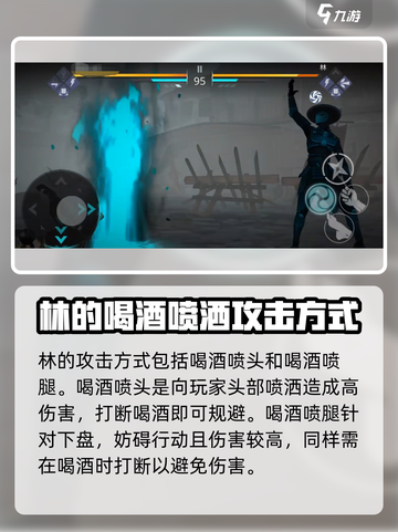暗影格斗3💥第4章3-5关通关秘籍🔥截图3