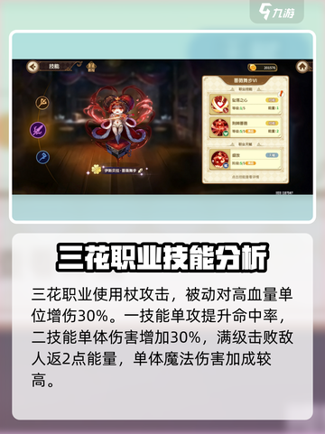 宝石研物语伊恩之石伊斯贝拉强度如何介绍截图3