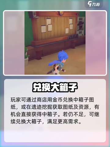 《沙石镇时光》储物箱升级神操作💥截图3