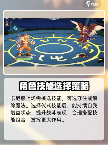 西普大陆手游困难猫头鹰怎么打介绍截图3