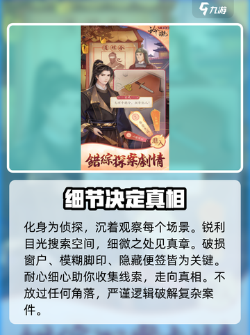 玲珑探案录玩法有哪些介绍截图2
