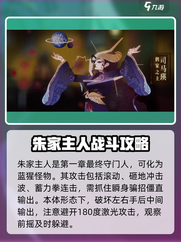 暖雪手游boss打法攻略介绍截图2