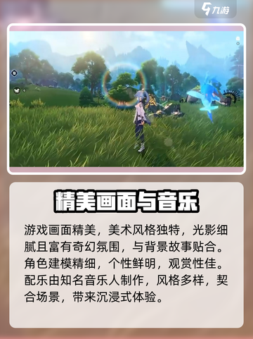 蓝色星原旅谣好玩吗介绍截图3