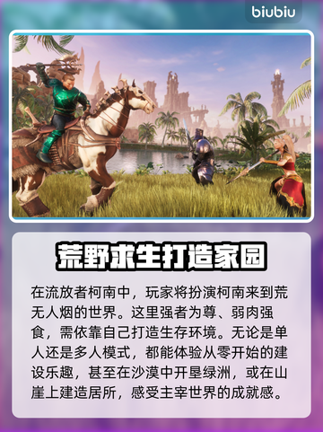 流放者柯南卡顿？❌加速器推荐，畅玩🔥截图2