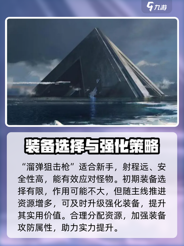星球重启💥新手必看！快速上手秘籍🔥截图5