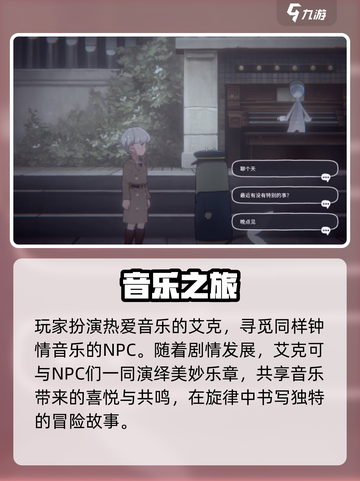 花雨旋律新手攻略分享介绍截图2