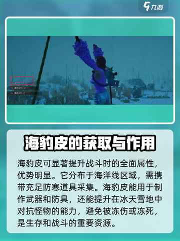 七日世界💡毛皮获取秘籍🔥超简单！截图5