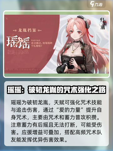 归龙潮最强龙胤节奏榜🔥游戏党必看！截图3