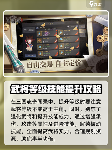三国志异闻录卡牌回合玩法介绍介绍截图3