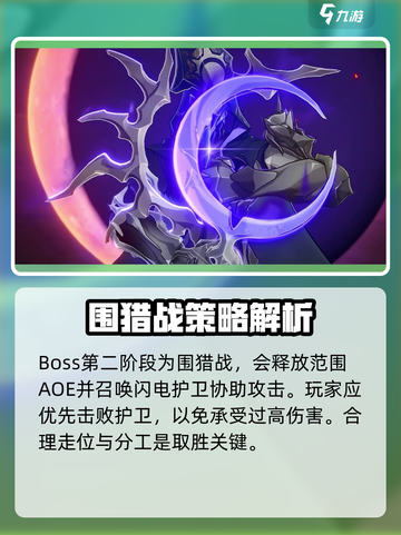 崩坏星穹铁道盗火行者怎么打介绍截图3