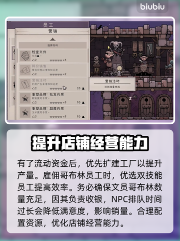 药剂大亨🔥新手必看！快速上手秘籍💡截图6