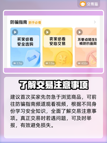 御剑八荒账号交易🔥安全平台在这里👇截图4