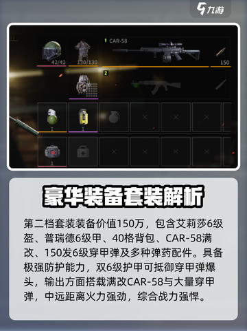 🔥萤火突击满配武器攻略！最强装备搭配来袭💥截图4