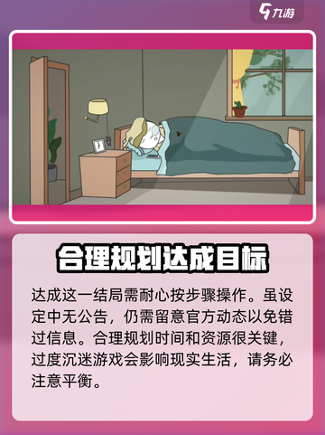 中国式网游🔥关服跑路结局触发条件大揭秘🎮截图5