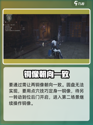 燕云十六声🌟铜山金穴通关秘籍💎截图3
