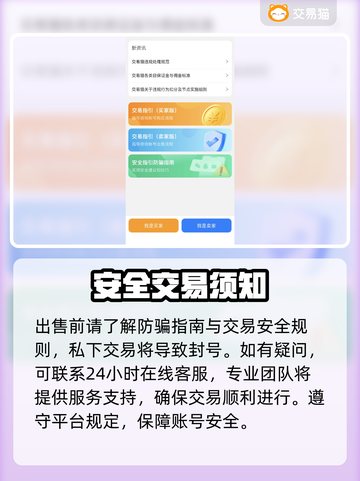 梦幻西游手游金币交易秘籍💥专业平台推荐👇截图3