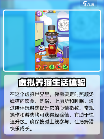 我的汤姆猫2💥新手必看！玩转攻略💎截图2