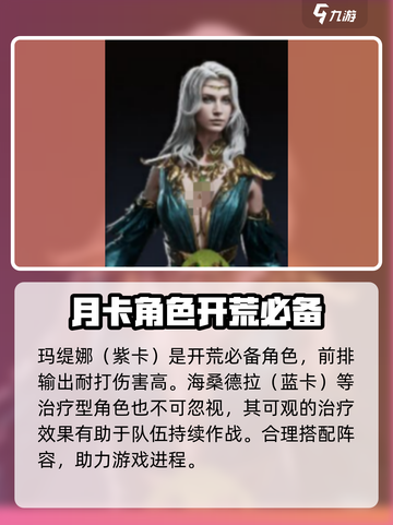 龙息神寂攻略大全一览介绍截图6
