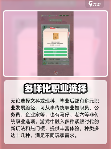 比特人生选理科怎么样介绍截图4
