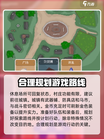 罗德里游戏怎么玩介绍截图4