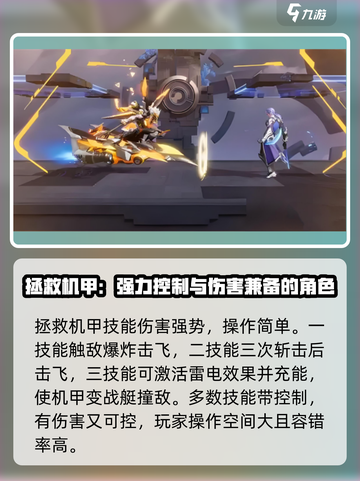 星之破晓🔥角色强度大揭秘，排行榜单新鲜出炉！截图4