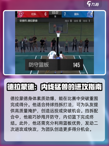 美职篮全明星🔥安德烈全面解析来啦！截图4