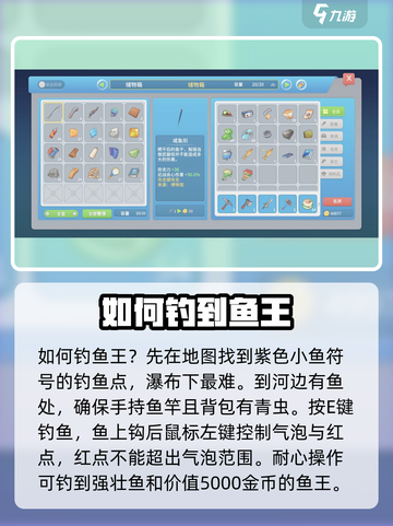 波西亚时光鱼王怎么钓介绍截图3