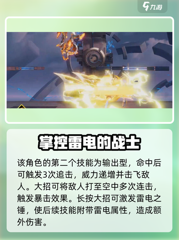 星之破晓：孙策打阿离必胜🔥技巧大全！截图3
